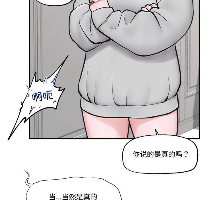 漫画《催眠手机》第8话第46张图
