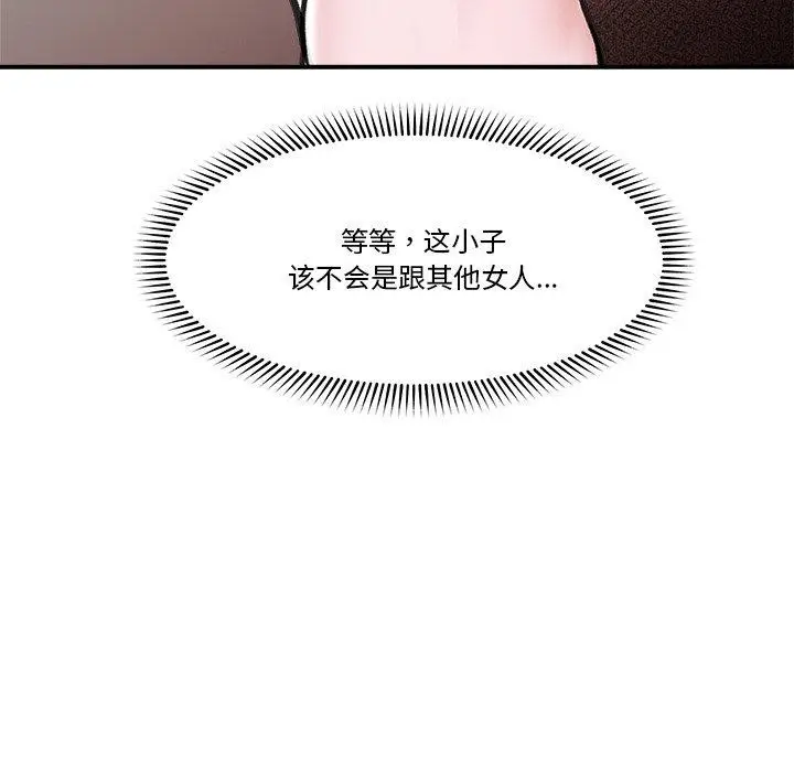 漫画《催眠手机》第8话第49张图