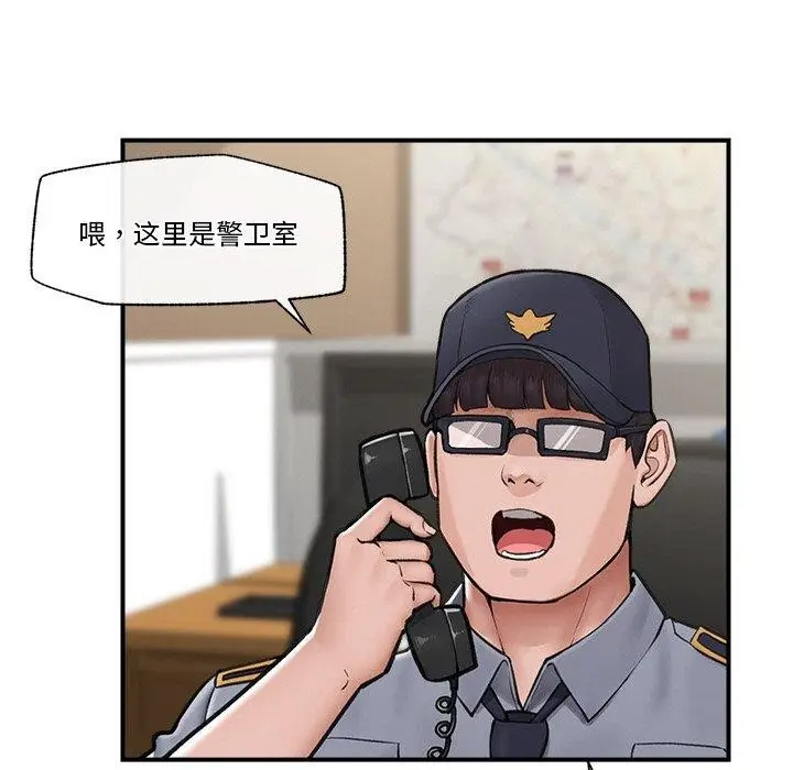 漫画《催眠手机》第8话第5张图
