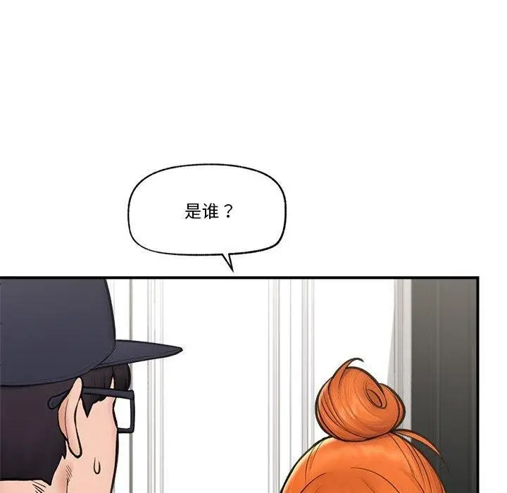 漫画《催眠手机》第8话第50张图