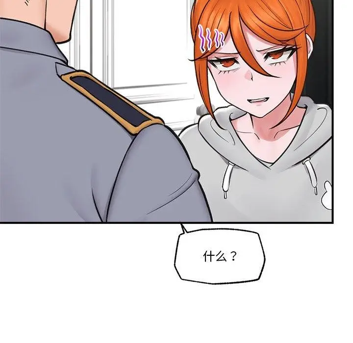 漫画《催眠手机》第8话第51张图