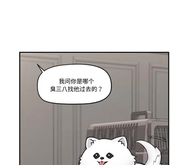 漫画《催眠手机》第8话第52张图