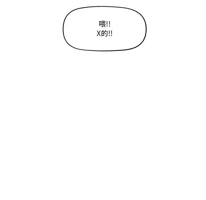 漫画《催眠手机》第8话第54张图