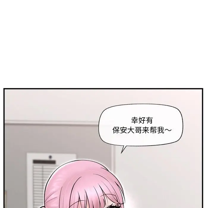 漫画《催眠手机》第8话第58张图