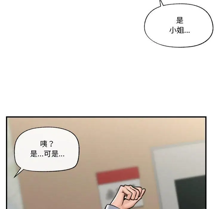漫画《催眠手机》第8话第6张图