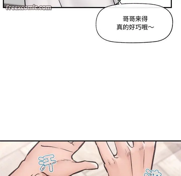漫画《催眠手机》第8话第60张图