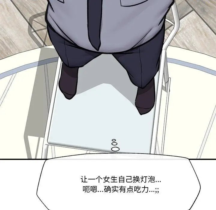 漫画《催眠手机》第8话第62张图