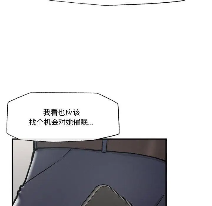 漫画《催眠手机》第8话第63张图
