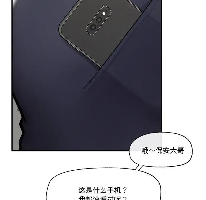 漫画《催眠手机》第8话第64张图