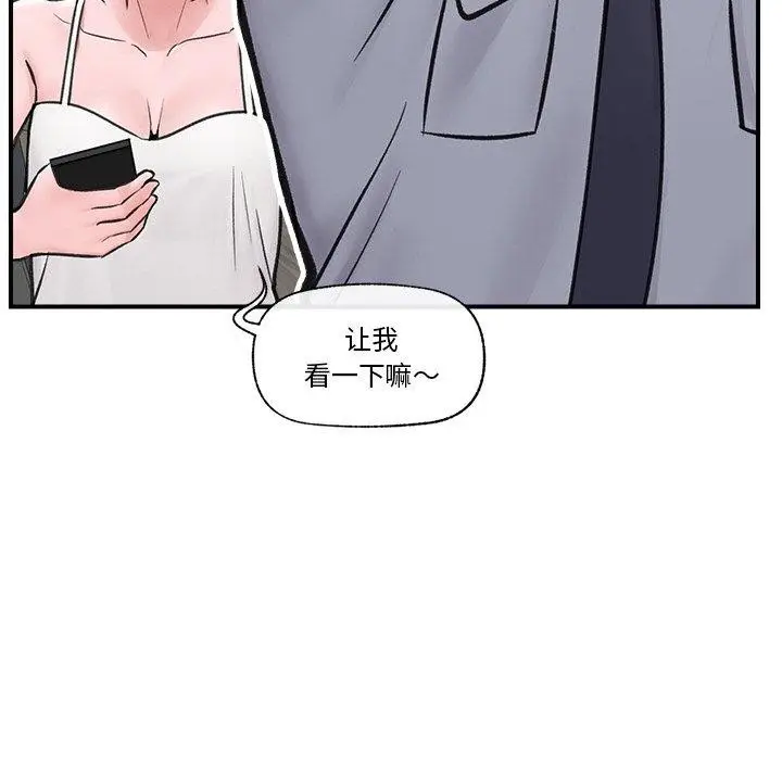 漫画《催眠手机》第8话第69张图