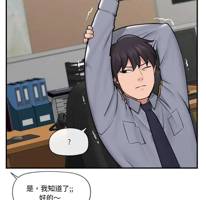 漫画《催眠手机》第8话第7张图