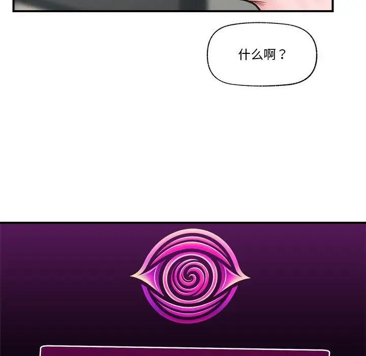 漫画《催眠手机》第8话第71张图