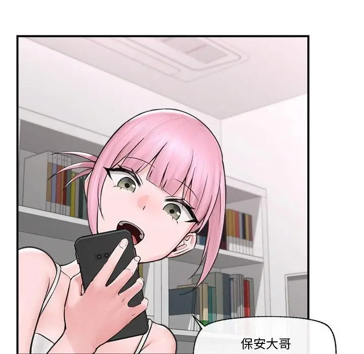 漫画《催眠手机》第8话第74张图