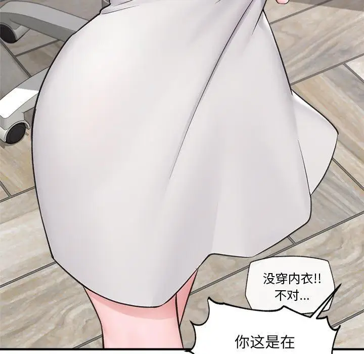 漫画《催眠手机》第8话第78张图