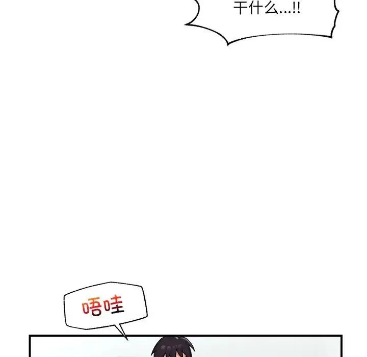 漫画《催眠手机》第8话第79张图