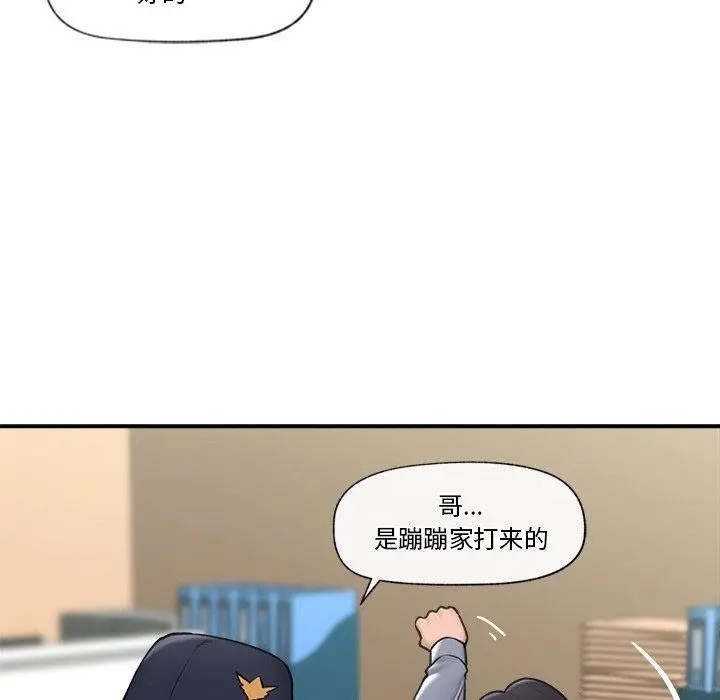 漫画《催眠手机》第8话第8张图
