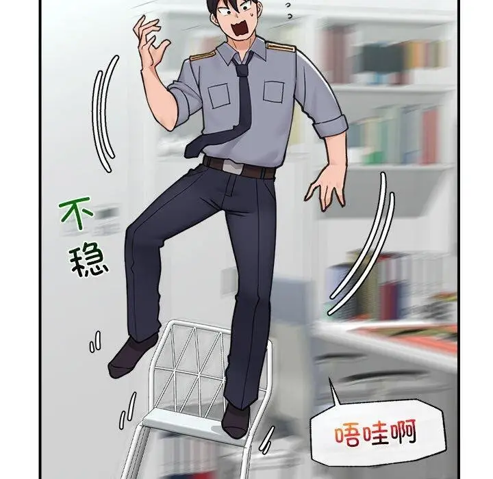 漫画《催眠手机》第8话第80张图