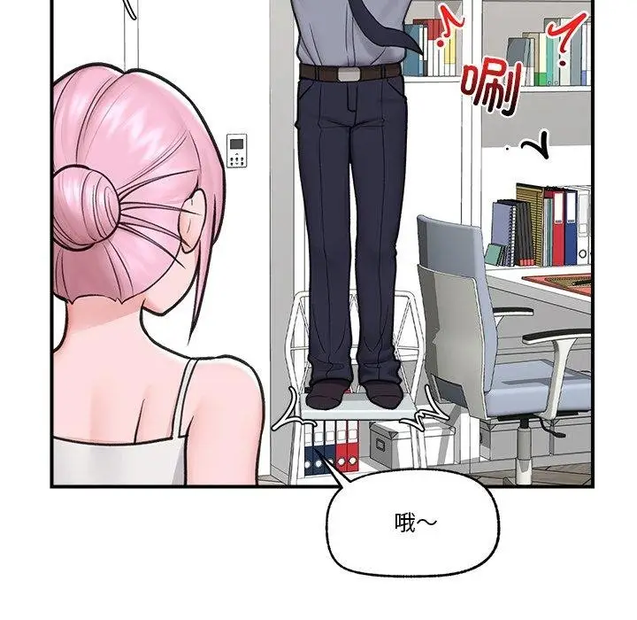 漫画《催眠手机》第8话第82张图