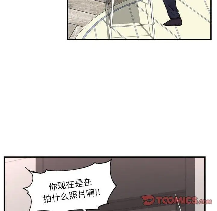 漫画《催眠手机》第8话第84张图