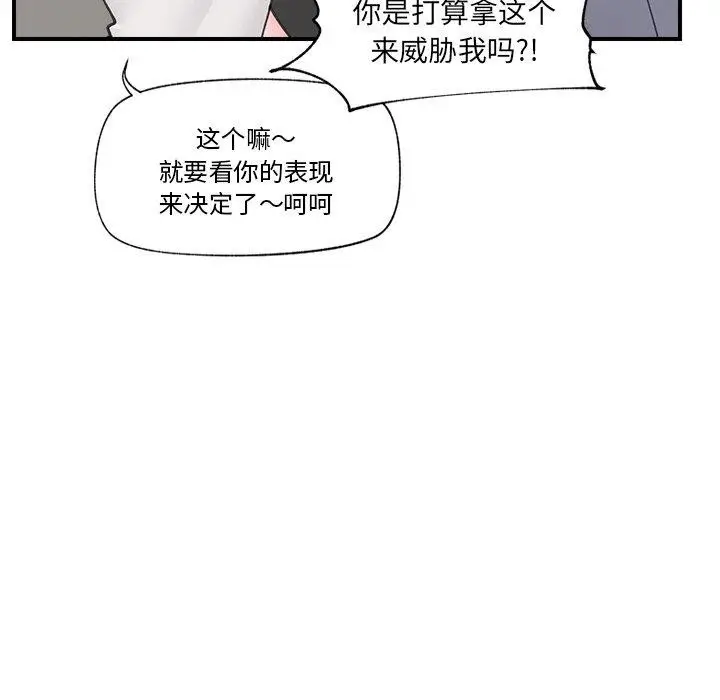 漫画《催眠手机》第8话第86张图