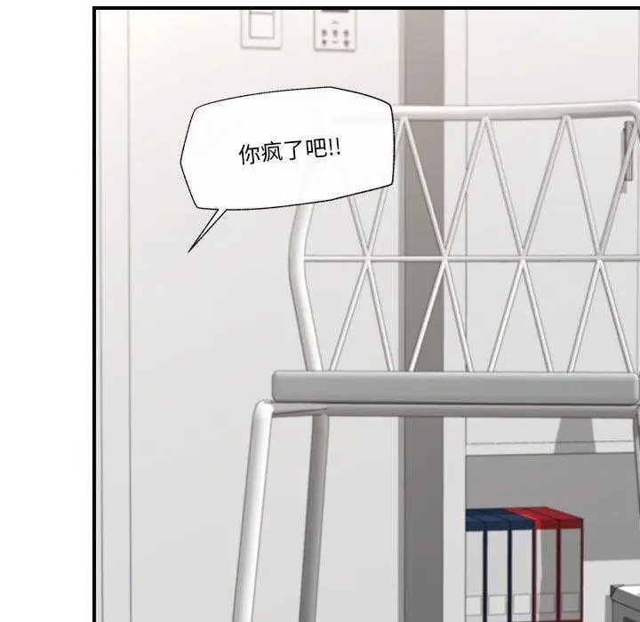漫画《催眠手机》第8话第87张图