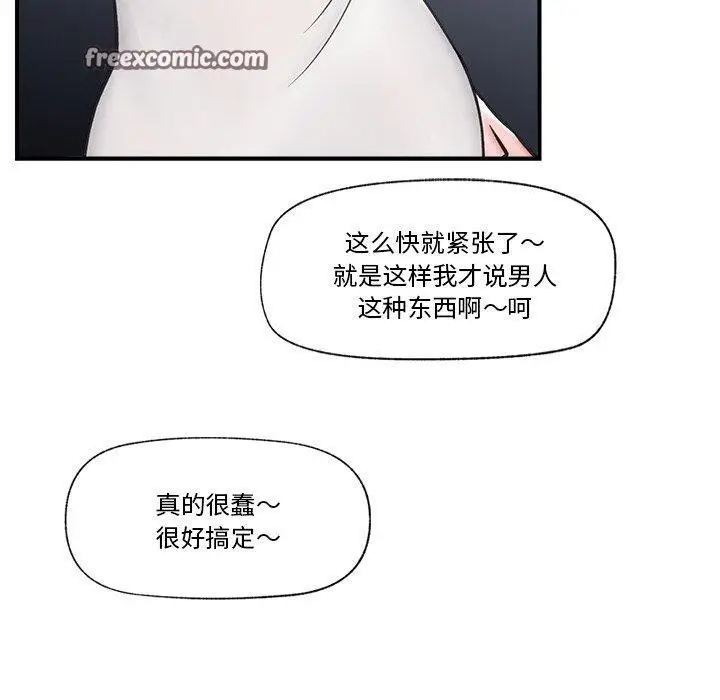 漫画《催眠手机》第8话第90张图