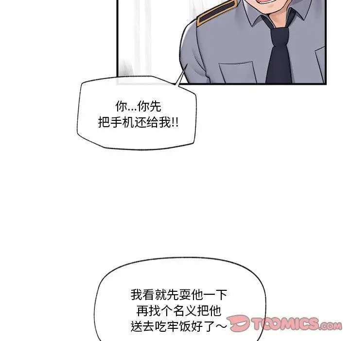漫画《催眠手机》第8话第93张图
