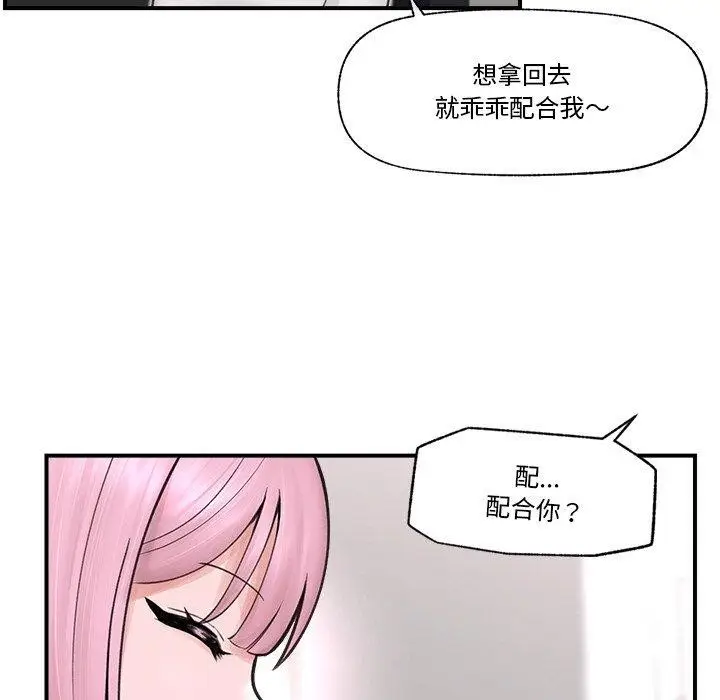 漫画《催眠手机》第8话第95张图