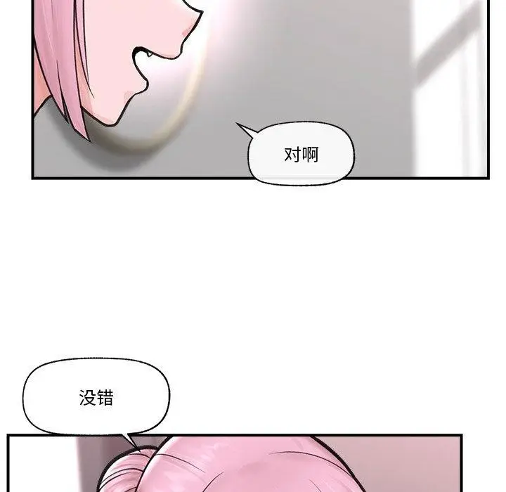 漫画《催眠手机》第8话第96张图