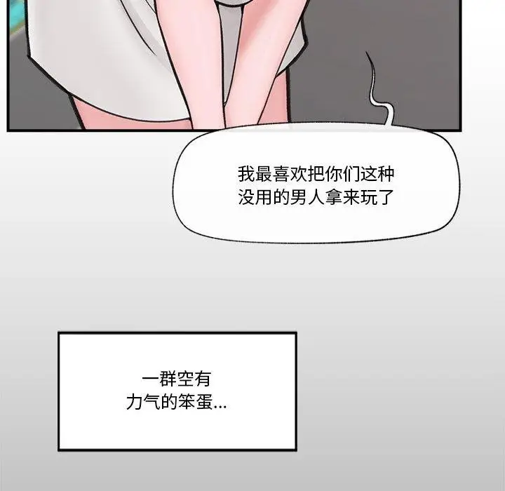 漫画《催眠手机》第8话第98张图
