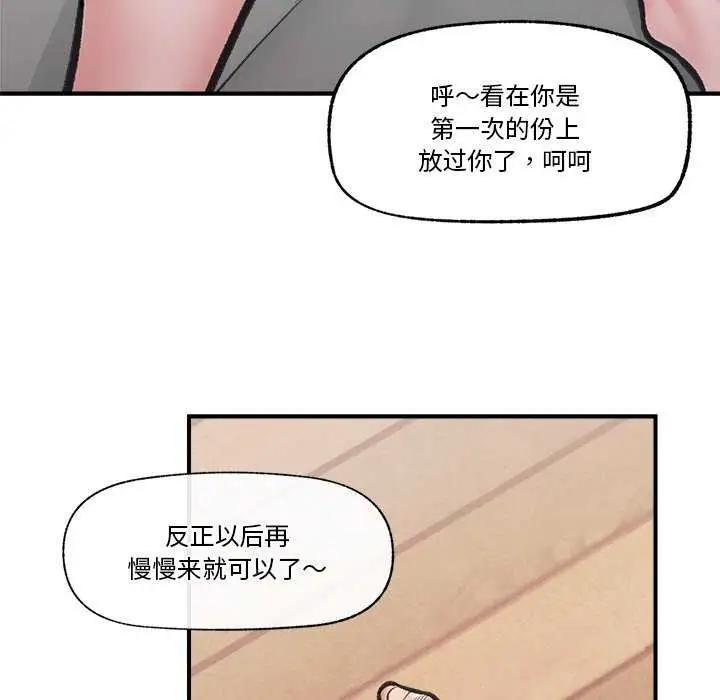 漫画《催眠手机》第10话第109张图