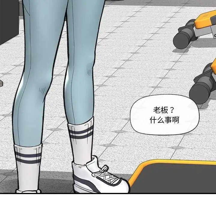 漫画《催眠手机》第10话第11张图