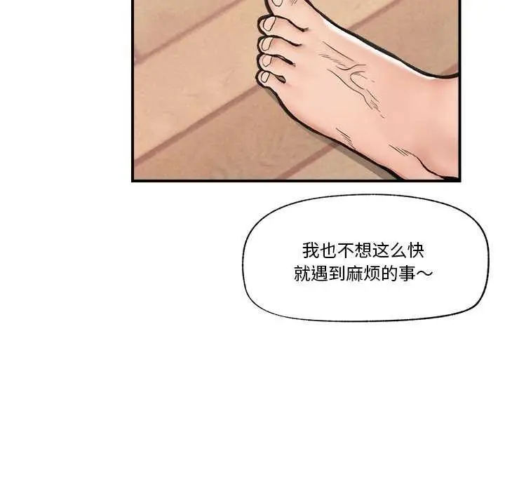 漫画《催眠手机》第10话第110张图