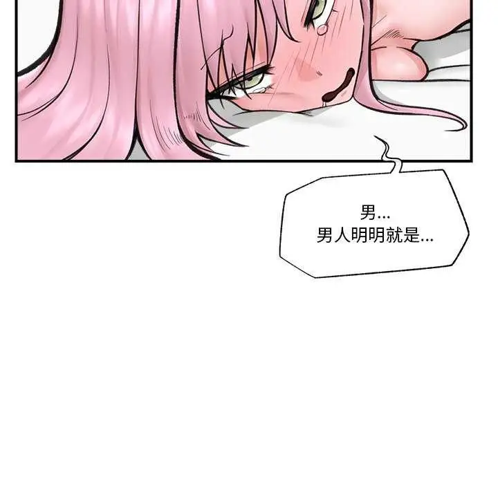 漫画《催眠手机》第10话第112张图