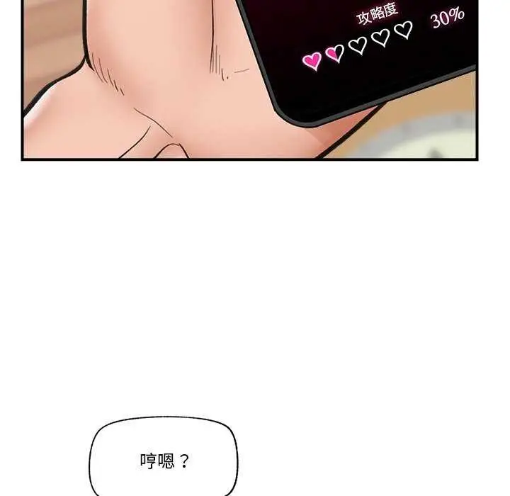 漫画《催眠手机》第10话第116张图