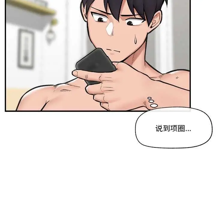 漫画《催眠手机》第10话第119张图