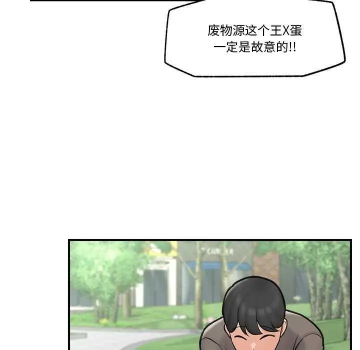 漫画《催眠手机》第10话第125张图