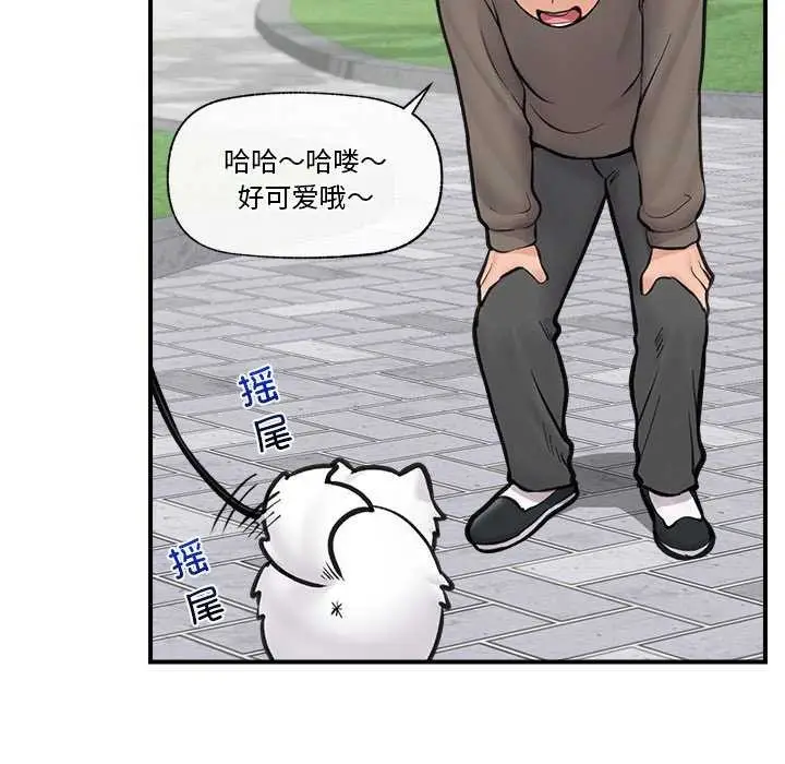 漫画《催眠手机》第10话第126张图