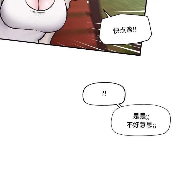 漫画《催眠手机》第10话第128张图