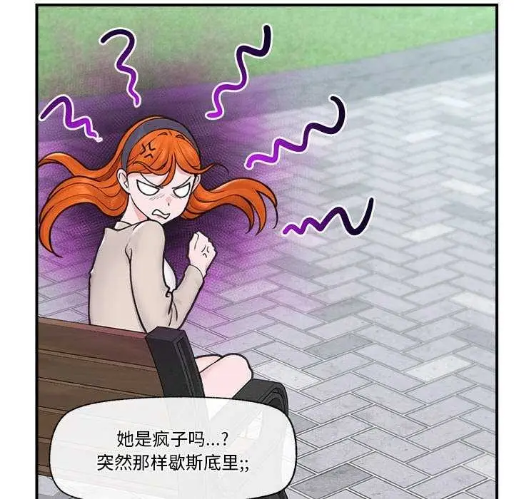 漫画《催眠手机》第10话第129张图