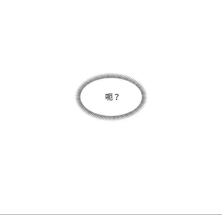 漫画《催眠手机》第10话第13张图