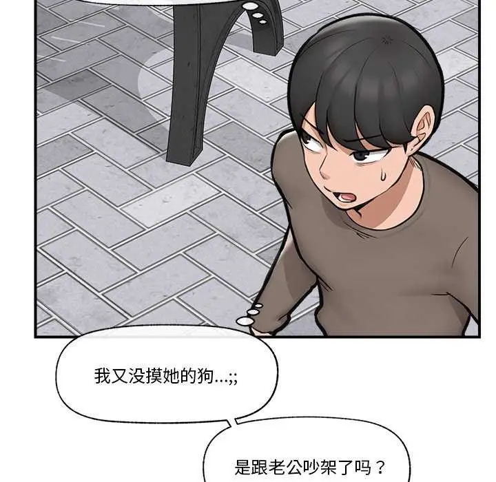漫画《催眠手机》第10话第130张图