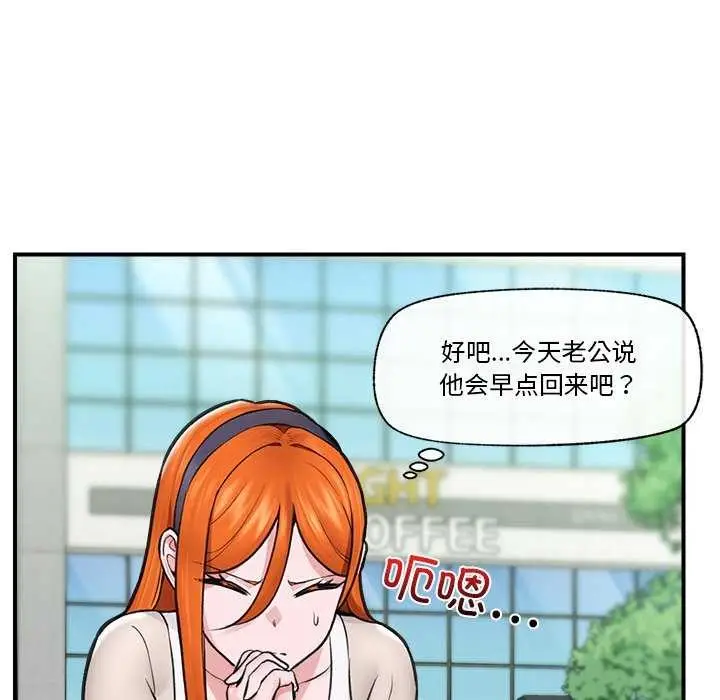 漫画《催眠手机》第10话第134张图