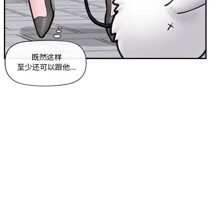 漫画《催眠手机》第10话第136张图