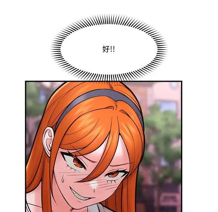 漫画《催眠手机》第10话第137张图