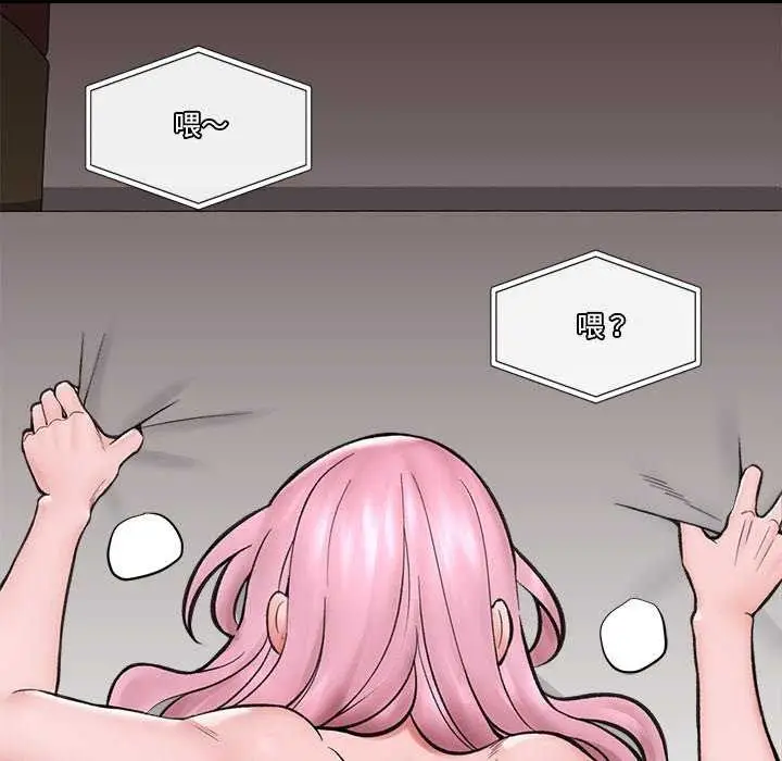 漫画《催眠手机》第10话第14张图