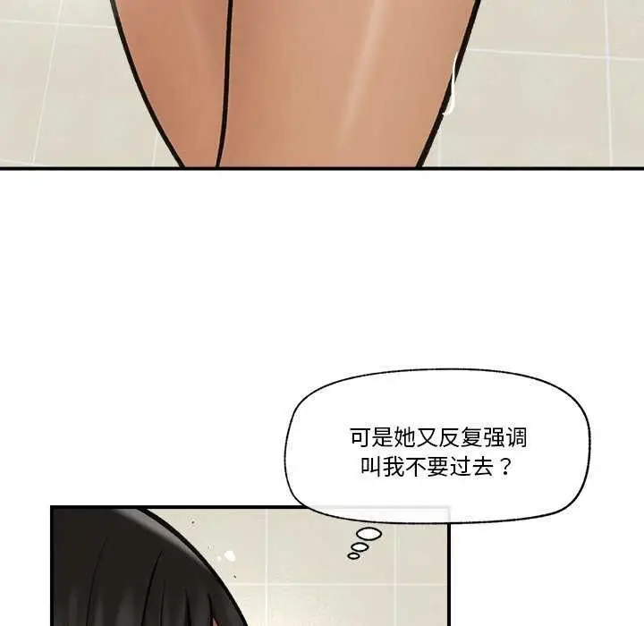 漫画《催眠手机》第10话第146张图