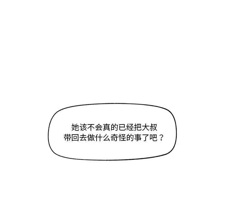 漫画《催眠手机》第10话第148张图