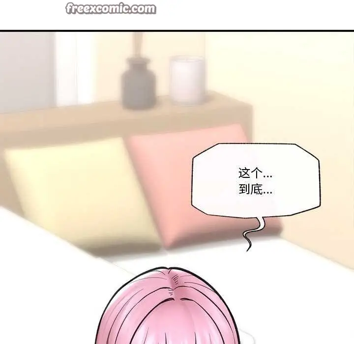 漫画《催眠手机》第10话第150张图