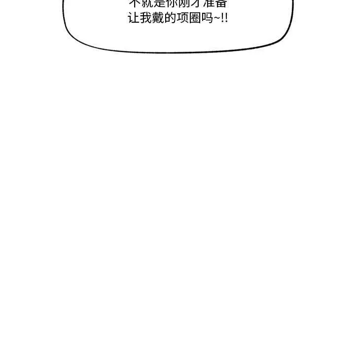 漫画《催眠手机》第10话第153张图
